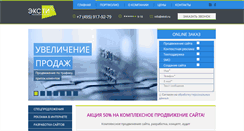 Desktop Screenshot of eksti.ru