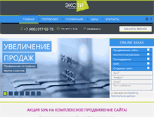 Tablet Screenshot of eksti.ru
